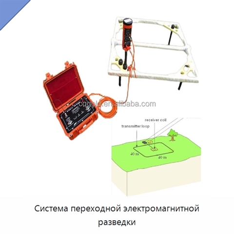 Система переходной электромагнитной разведки