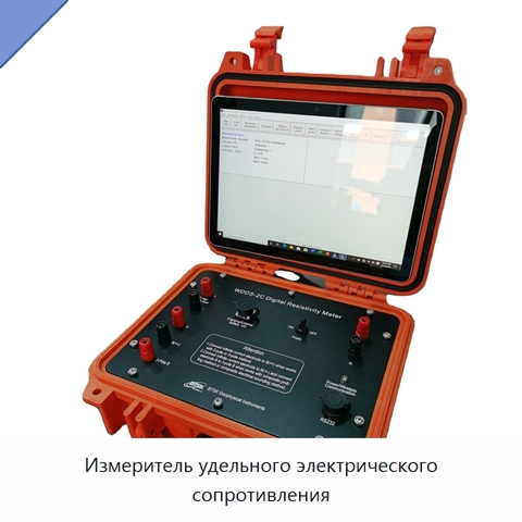 Измеритель удельного электрического сопротивления