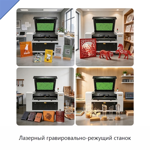 Лазерный гравировально-режущий станок