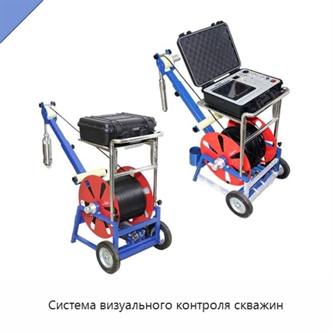 Система визуального контроля скважин