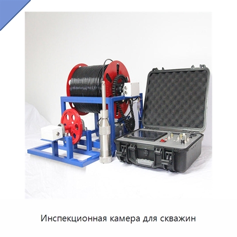Инспекционная камера для скважин