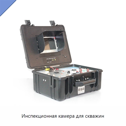 Инспекционная камера для скважин