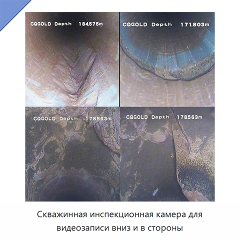 Скважинная инспекционная камера для видеозаписи вниз и в стороны