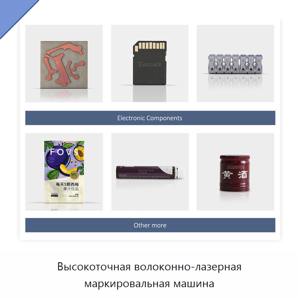Высокоточная волоконно-лазерная маркировальная машина — Лазерные маркировочные станки