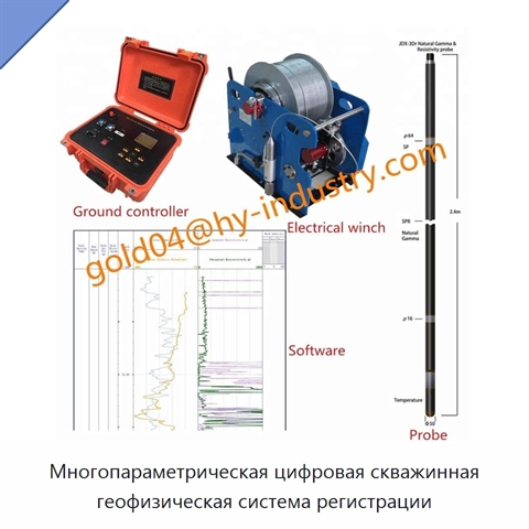 Многопараметрическая цифровая скважинная геофизическая система регистрации