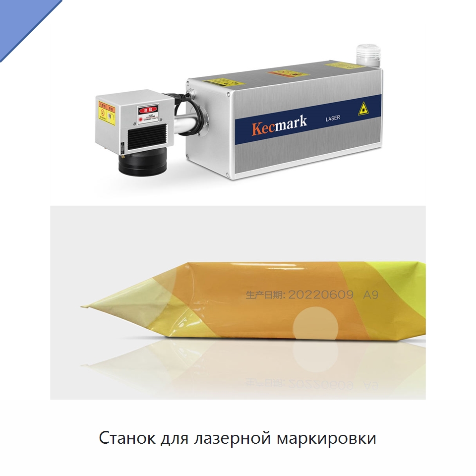 Станок для лазерной маркировки — Лазерные маркировочные станки