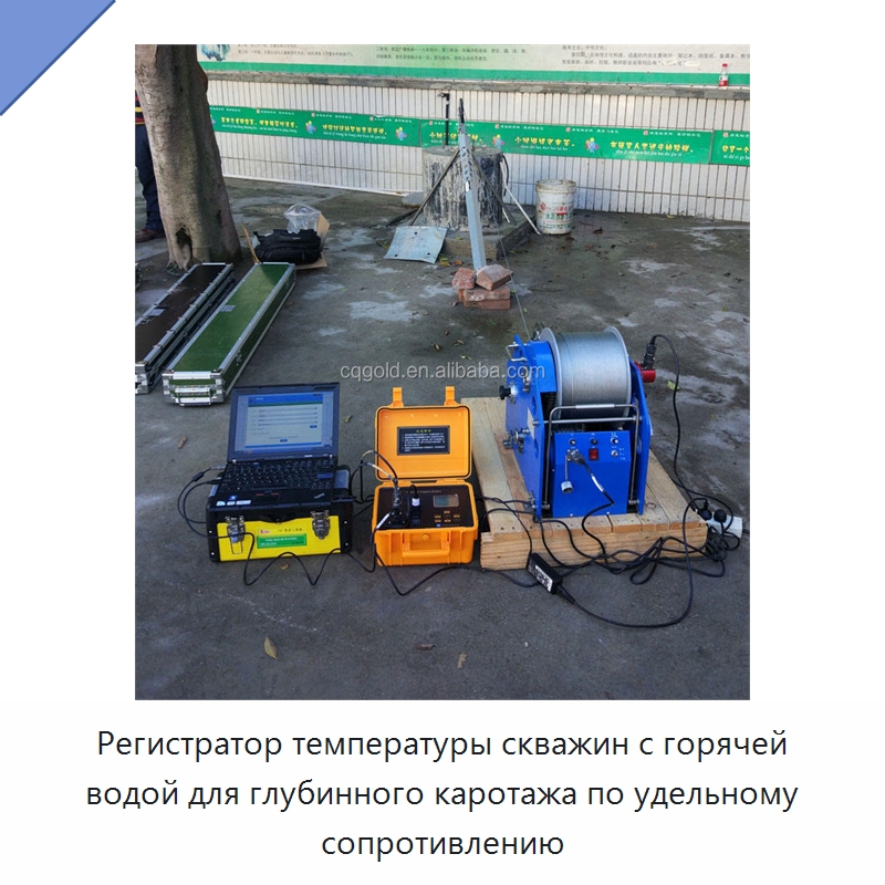 Регистратор температуры скважин с горячей водой для глубинного каротажа по удельному сопротивлению — Специальные испытательные приборы