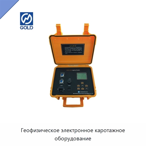 Геофизическое электронное каротажное оборудование