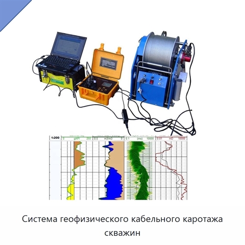 Система геофизического кабельного каротажа скважин