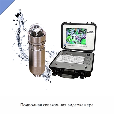 Подводная скважинная видеокамера
