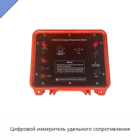 Цифровой измеритель удельного сопротивления