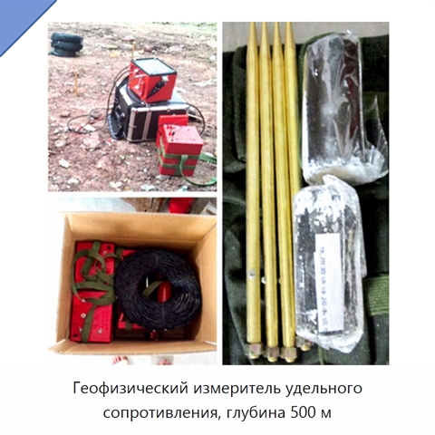 Геофизический измеритель удельного сопротивления, глубина 500 м