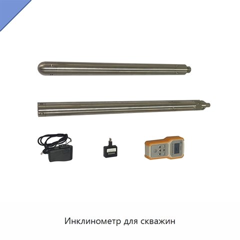 Инклинометр для скважин