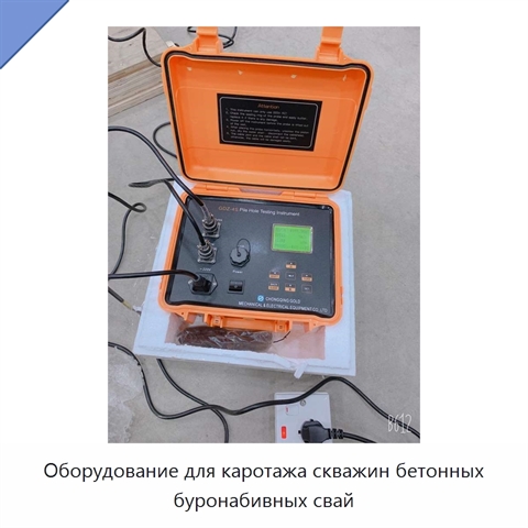 Оборудование для каротажа скважин бетонных буронабивных свай