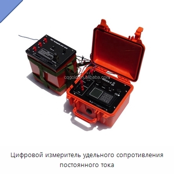 Цифровой измеритель удельного сопротивления постоянного тока