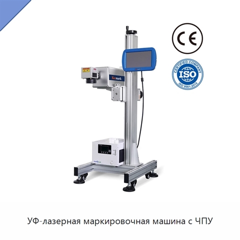 УФ-лазерная маркировочная машина с ЧПУ