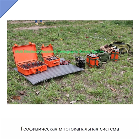 Геофизическая многоканальная система
