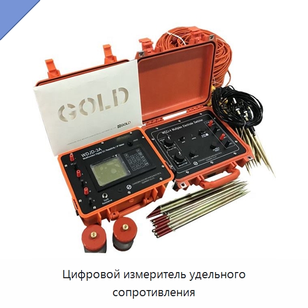 Цифровой измеритель удельного сопротивления — Испытательное оборудование