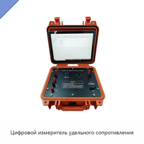 Цифровой измеритель удельного сопротивления