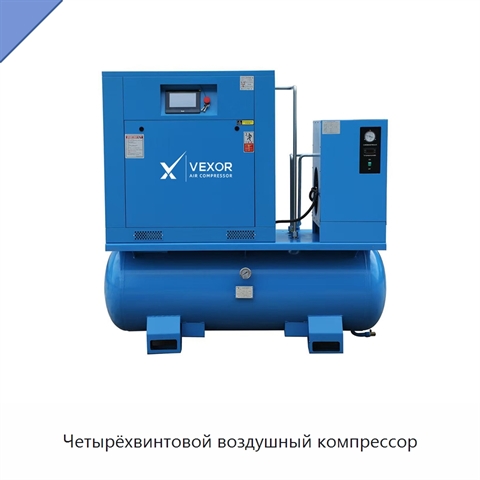Четырёхвинтовой воздушный компрессор