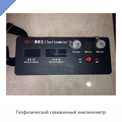 Геофизический скважинный инклинометр