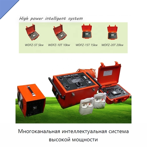 Многоканальная интеллектуальная система высокой мощности