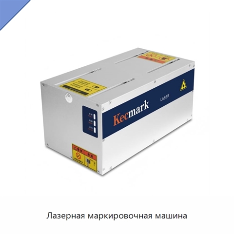 Лазерная маркировочная машина