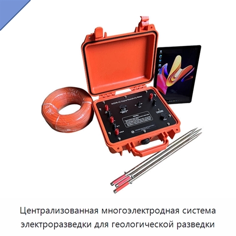 Централизованная многоэлектродная система электроразведки для геологической разведки