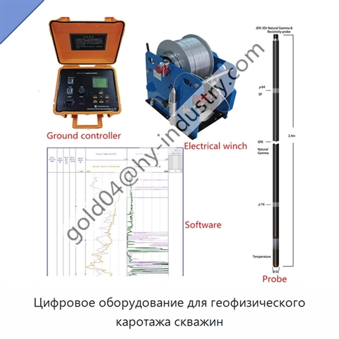 Цифровое оборудование для геофизического каротажа скважин