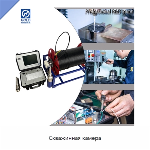 Скважинная камера