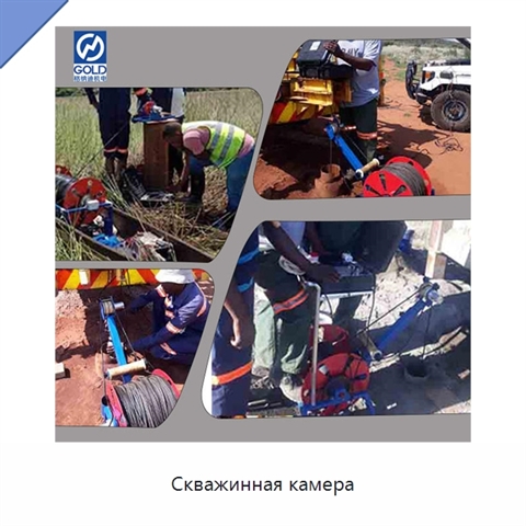 Скважинная камера