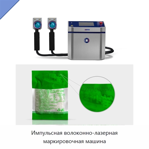 Импульсная волоконно-лазерная маркировочная машина