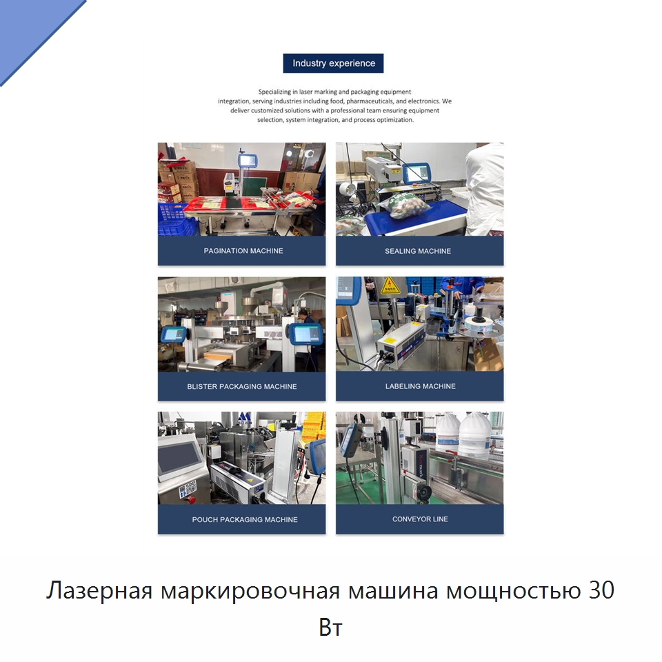 Лазерная маркировочная машина мощностью 30 Вт — Лазерные маркировочные станки