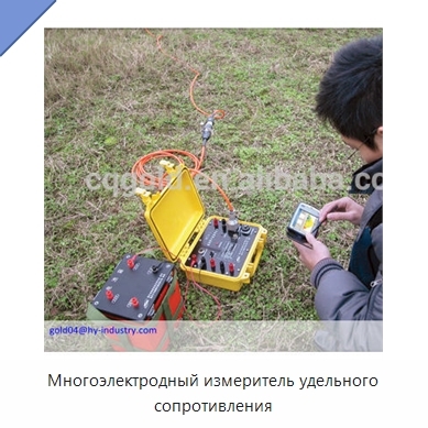 Многоэлектродный измеритель удельного сопротивления