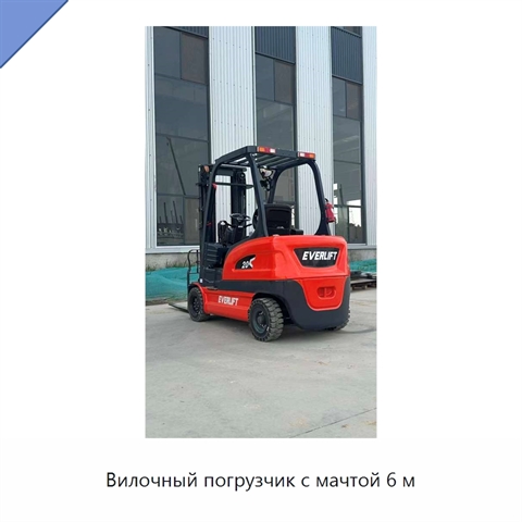 Вилочный погрузчик с мачтой 6 м