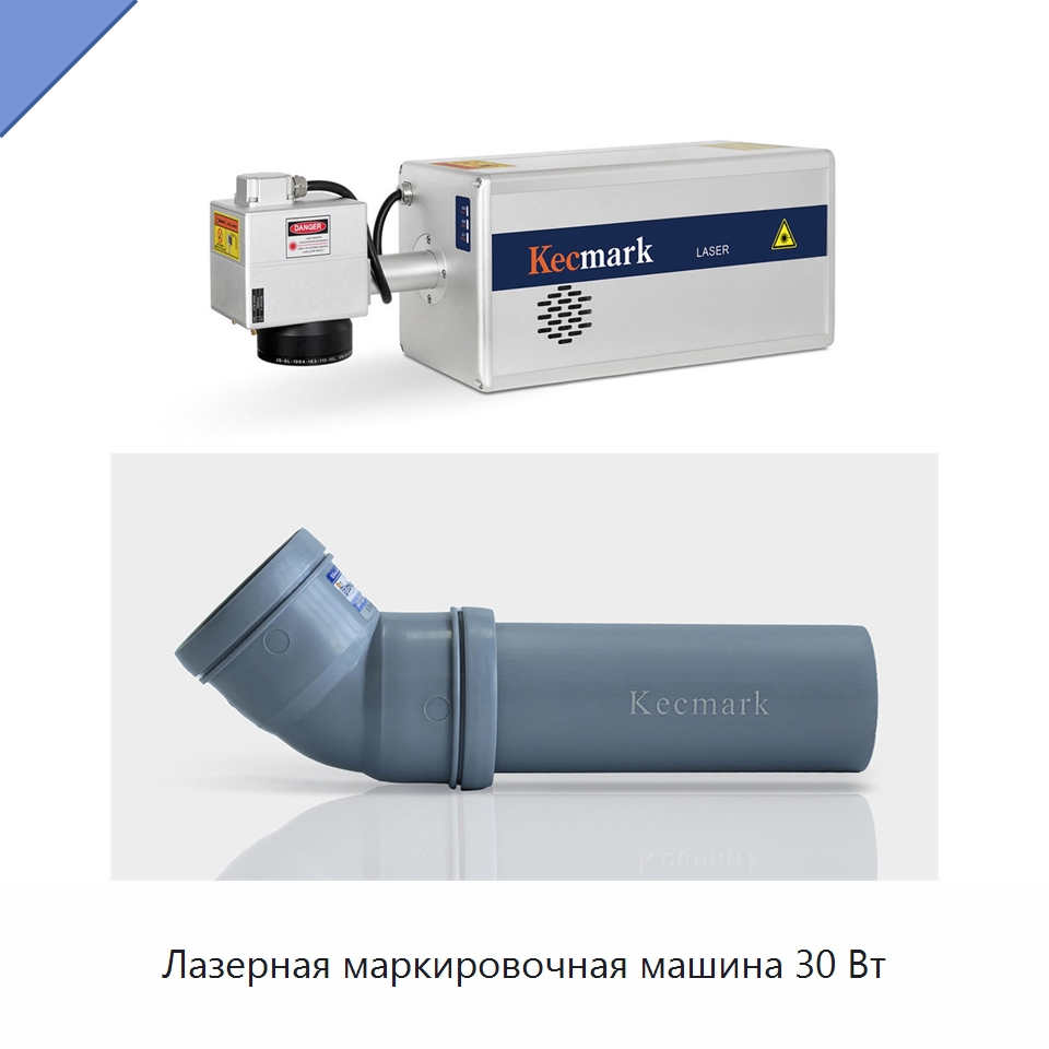 Лазерная маркировочная машина 30 Вт — Лазерные маркировочные станки