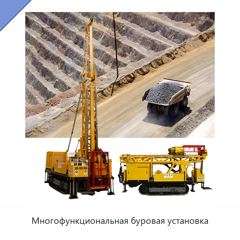 Многофункциональная буровая установка — Горнодобывающее оборудование