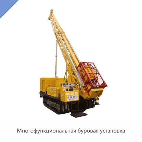 Многофункциональная буровая установка