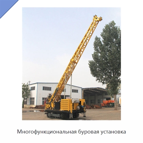 Многофункциональная буровая установка