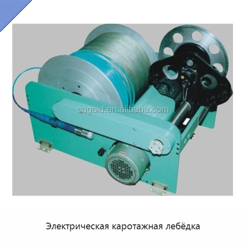 Электрическая каротажная лебёдка
