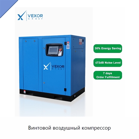 Винтовой воздушный компрессор
