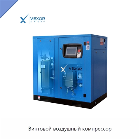 Винтовой воздушный компрессор