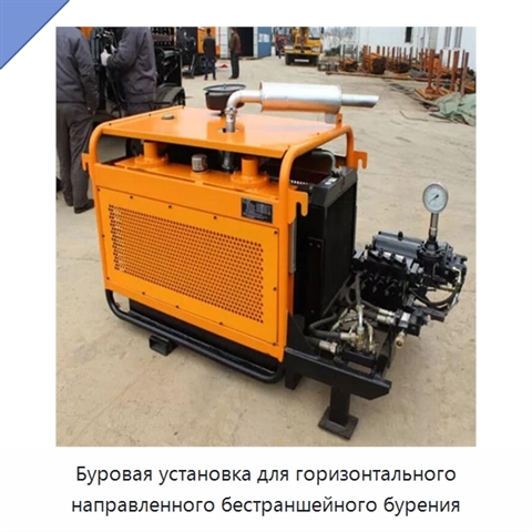 Буровая установка для горизонтального направленного бестраншейного бурения
