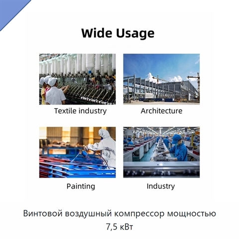 Винтовой воздушный компрессор мощностью 7,5 кВт