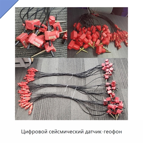 Цифровой сейсмический датчик-геофон