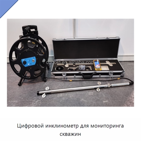 Цифровой инклинометр для мониторинга скважин