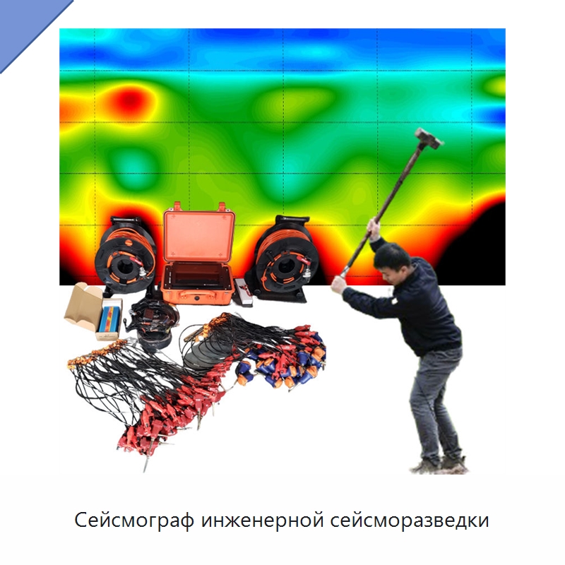 Сейсмограф инженерной сейсморазведки — Испытательное оборудование