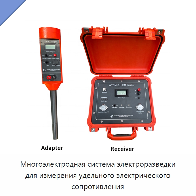 Многоэлектродная система электроразведки для измерения удельного электрического сопротивления — Приборы для электрических испытаний