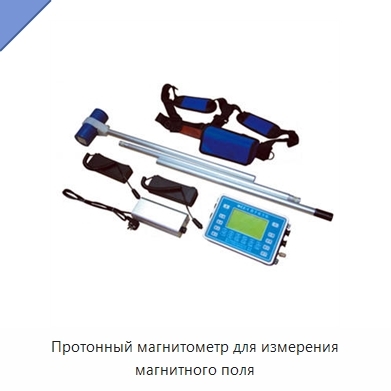 Протонный магнитометр для измерения магнитного поля