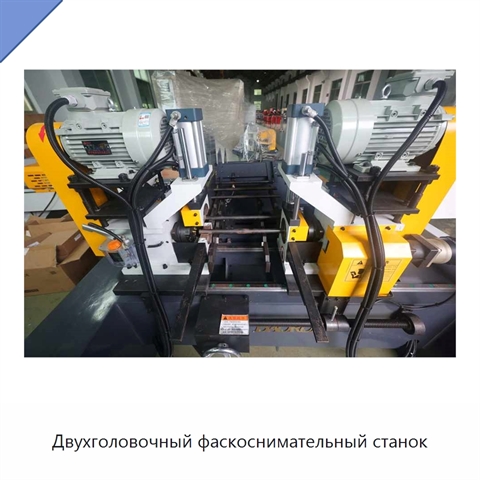Двухголовочный фаскоснимательный станок